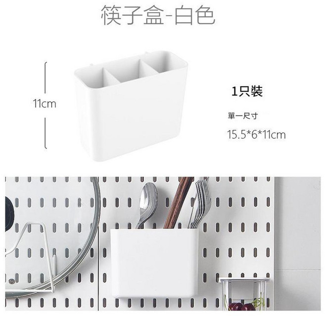 免打孔廚房洞洞板收納架, B025 - 01 - 筷子盒 - 白色, 1套