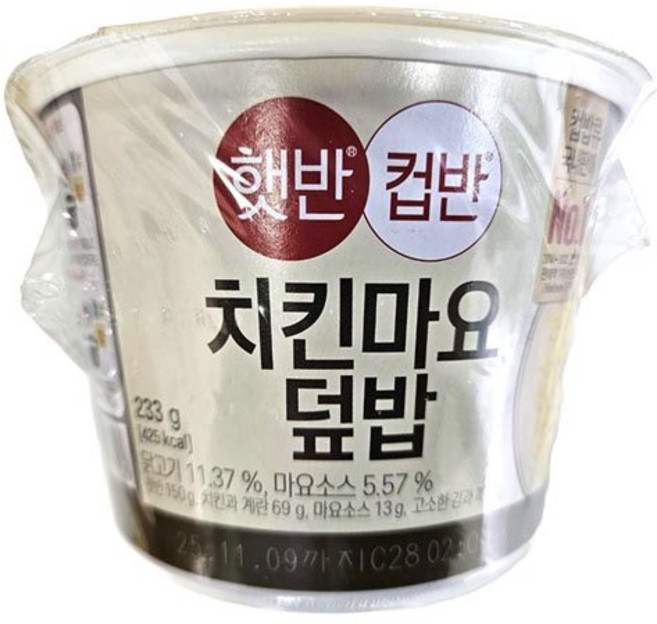 CJ제일제당 (무)햇반 컵반치킨마요덮밥컵밥233g