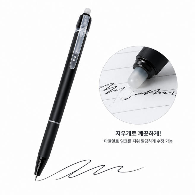 대세스토어 수정가능 지워지는 볼펜 0.5mm, 12개, 블랙