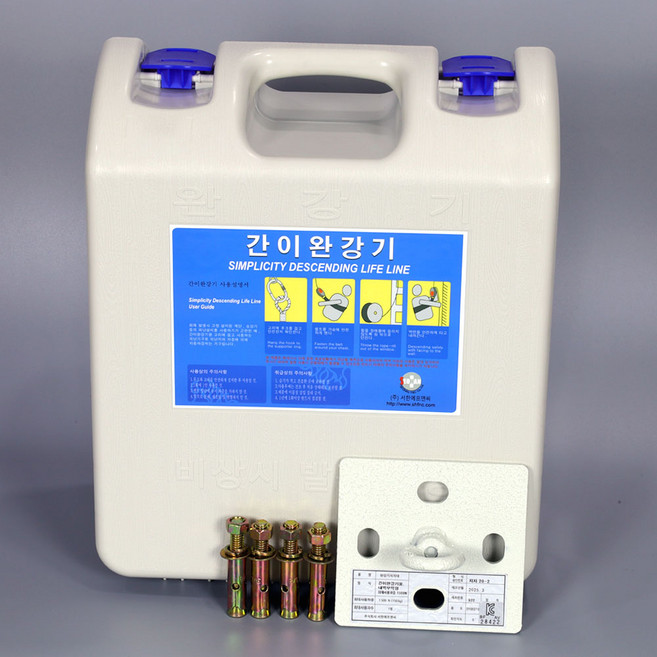 서한에프앤씨 간이완강기 [층수 선택] + 간이완강기지지대 + 앙카볼트, 로프길이, 1세트