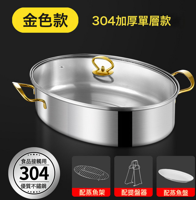 DFMEI 蒸魚鍋家用神器304不鏽鋼大容量大號清蒸鍋蒸籠電磁爐橢圓魚鍋2層, 1個, (304不鏽鋼)蒸魚鍋(陶瓷盤):38cm, 1cm