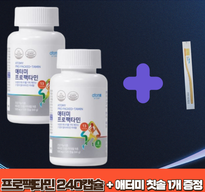 애터미 프로팩타민 종합비타민 최신 4개월분 + 애터미 칫솔 1ea 증정, 2개, 120정