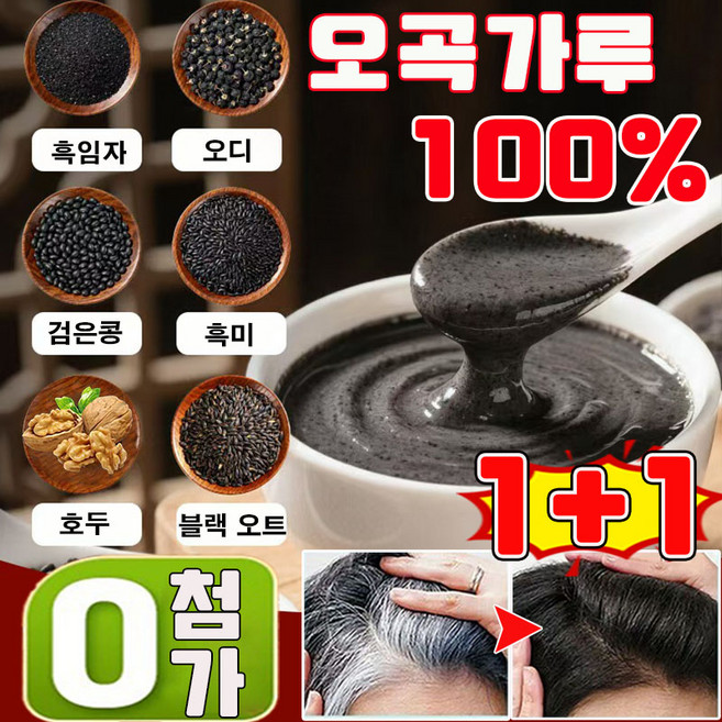 검은콩가루 흑임자 가루 두유 분말 볶은 검은 콩가루 100 % 오곡파우더 미숫가루 개별 포장, 2개, 400g