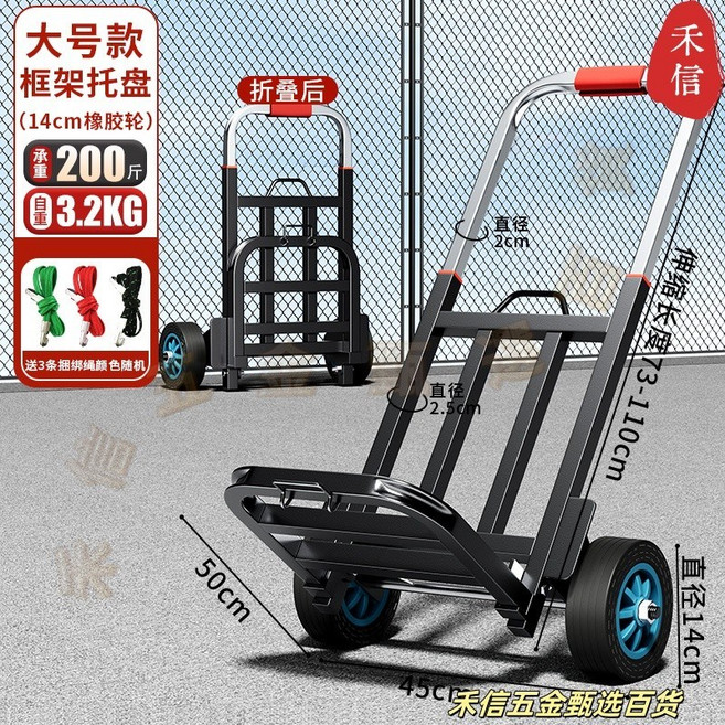 禾信 重型摺疊爬樓梯手推車, 1個, 大號14CM橡膠輪承重200斤框架托盤, N/A