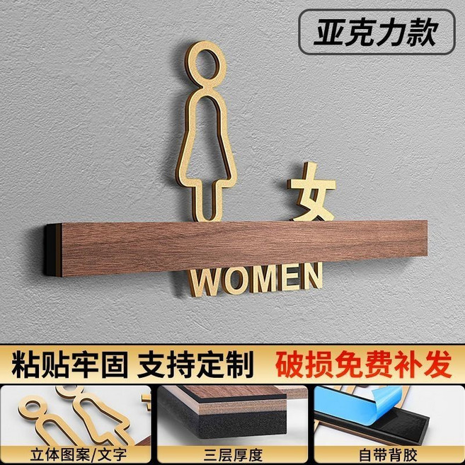 【開發票/統編】定製 男女洗手間指示牌 小心地滑牆貼 茶樓酒店飯店引路牌, 女 A款,24x9cm【門寬70-80cm】, 1個