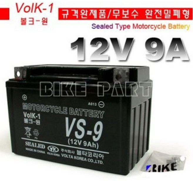 무보수(VS-9)오토바이 배터리-적용 차종 확인필요, 상세정보참조, 1개
