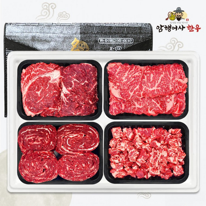 암행어사 한우 선물 세트 구이용 소고기 어사한우 7호, 1개