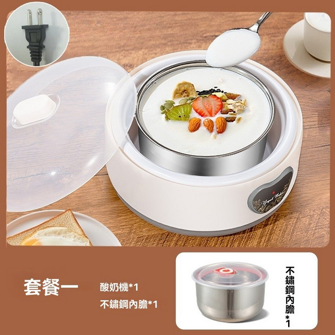 110V新款優酪乳機 家用小型酸奶機 304不銹鋼全自動恒溫1.2L自製DIY發酵機, 1個, 米白, 1.2L（304鋼膽）