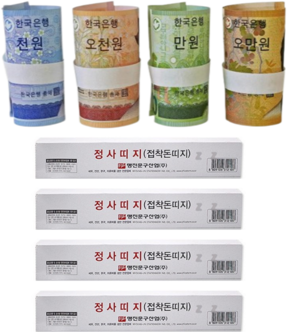 은행사용 돈묶는 띠종이 접착 돈띠 돈띠지, 4개