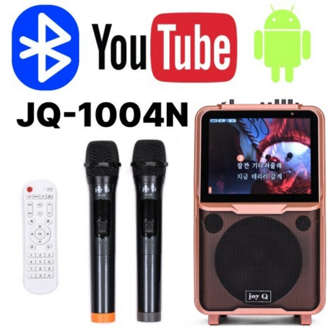 이동식노래방 가정용 휴대용 JQ1004N JQ-1004N 파티박스 앰프 스피커 반주기 무선마이크2대 야외 캠핑 행사장, 구매안함