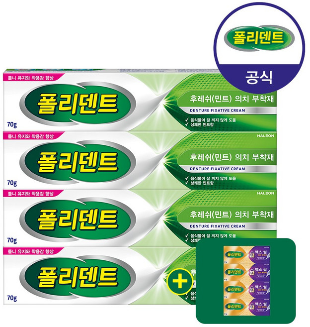 폴리덴트 의치 부착재 (민트향) 4개+샘플 4개 증정, 1개, 1개입
