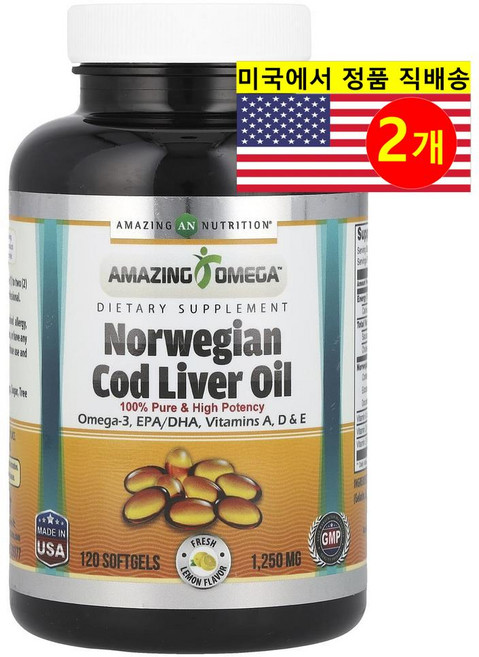 Amazing Nutrition 어메이징 뉴트리션 노르웨이산 대구 간유 Cod Liver Oil 레몬향 1250mg, 120정, 2개