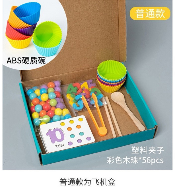數字夾珠子 數字配對學習 數學運算教具, 1個, 木製數字運算配對教具(彩盒)