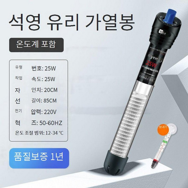 수조 냉각기 어항 물고기 온도 조절기 소형 반도체 쿨링봉 고급형, 1개
