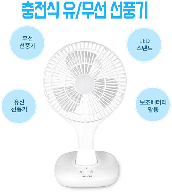 프리쉐 USB선풍기 PA-MF100 사무실 탁상용 스탠드형 미니선풍기