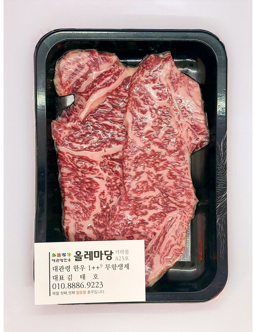 친환경 무항생제 대관령 한우투뿔 1++ no9 건강한 소고기 11가지부위 올레마당, 1개, 채끝등심200g