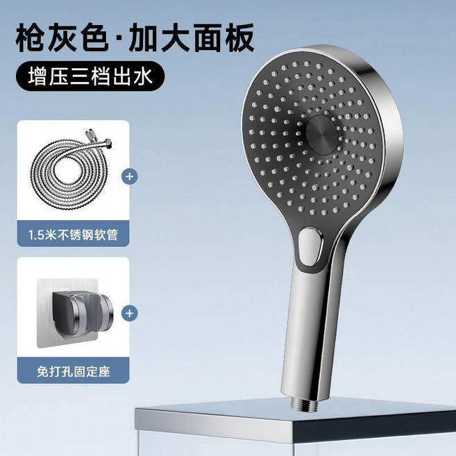 四季沐歌 增壓手持花灑噴頭 槍灰色135mm大面板 三檔出水, 1個, 3檔增壓 手持花灑三件套,槍灰色135mm大面板