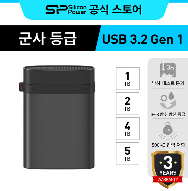 실리콘 파워 Silicon Power 외장HDD 방수 방진 휴대용 외장하드 A85B, 블랙, 5TB