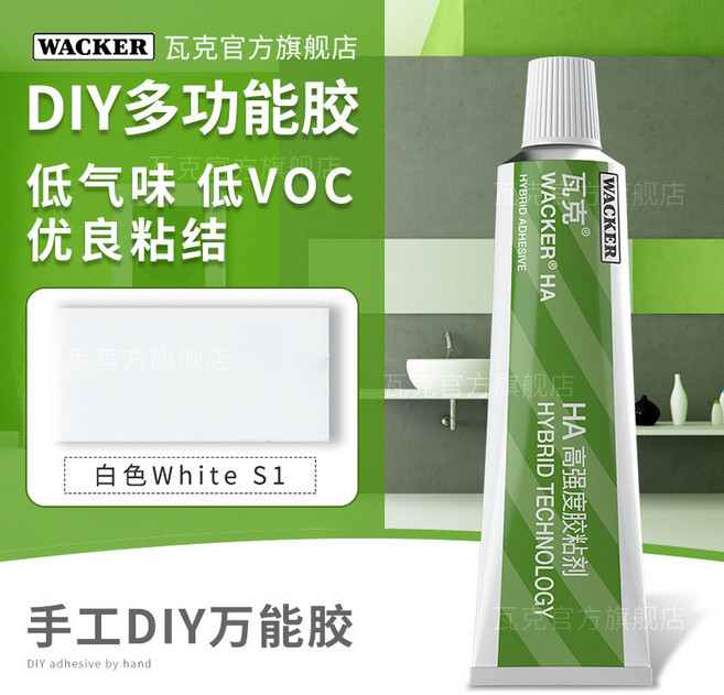 WACKER 瓦克 HA 高強度粘合劑 DIY免釘膠, 1個, HA高強度粘合劑30毫升_1支裝