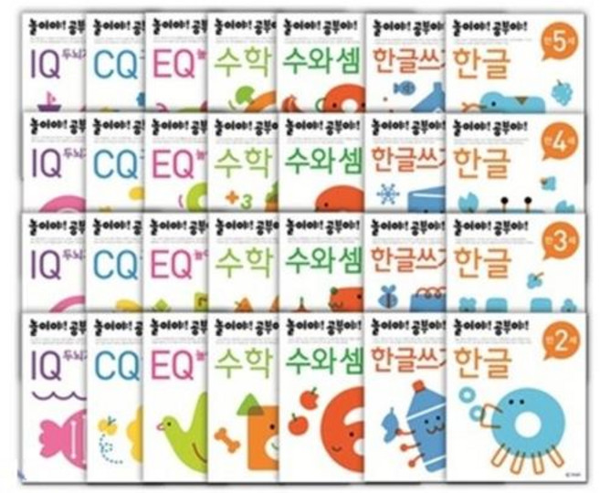 기탄 놀이야 공부야 만2세~5세 선택구매 [전27권] 한글 한글쓰기 수학 수와셈 두뇌개발 놀이미술, 놀이야 공부야 IQ 두뇌개발 만 3세