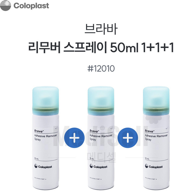 콜로플라스트 브라바 피부잔여물리무버스프레이 12010, 3개