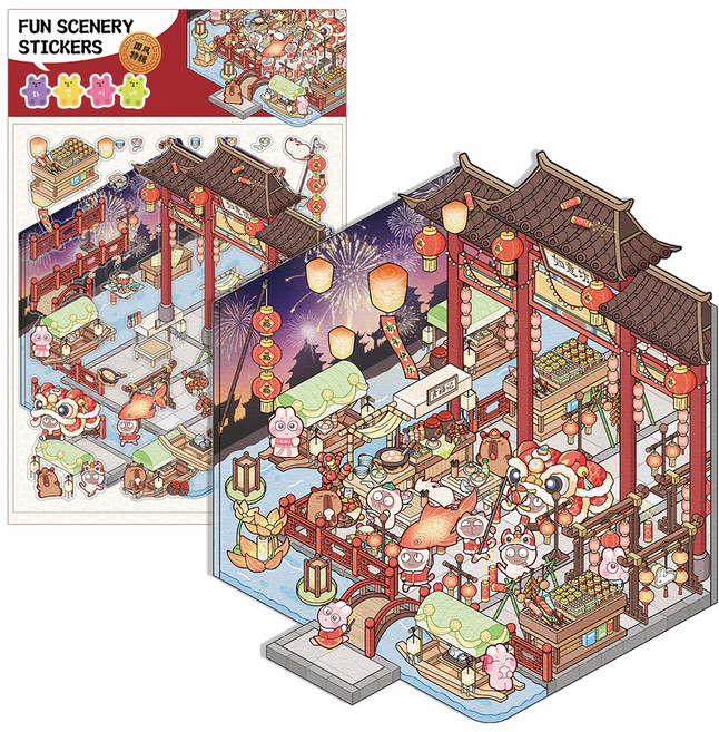 하영이네 마이홈 집꾸미기 스티커 빅사이즈 버전 시즌4, 불꽃야시장세트