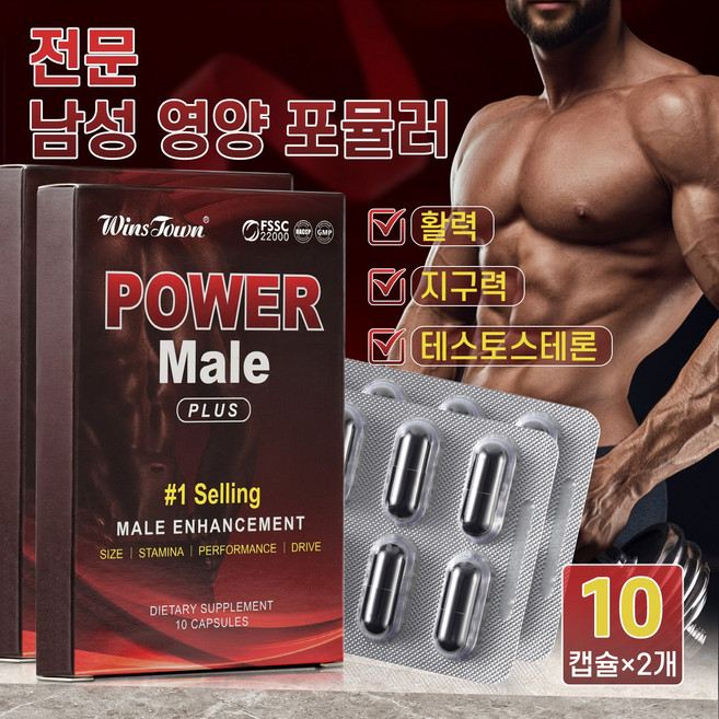 남성 활력 영양제 남성 기능 개선 통캇알리 마카 아르기닌 복합 남성 활력 스태미너 에너지 케어 영양제 600mg, 2개, 10회분 2개