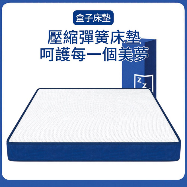 C款靜音舒適款床墊 22CM厚度 200x180cm 雙面睡感不同