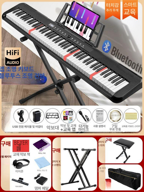 쿨사운드 전자피아노 초보자 연습용 입문용 악기, 1개, 블랙 88키-블루투스 라이팅 버전, 공식 기본세트기본 패키지 포함