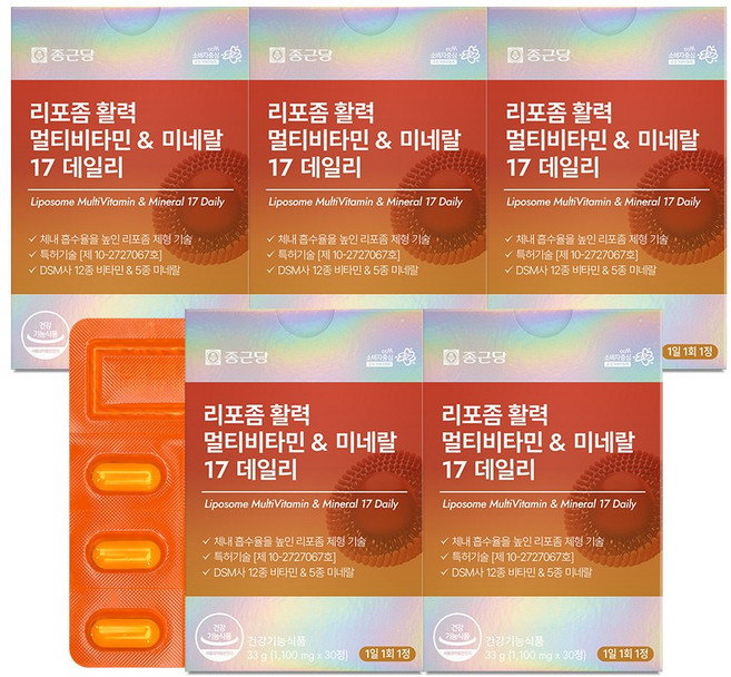 [신상특가] 종근당 리포좀 활력 멀티비타민 미네랄 17 데일리 / 원데이 비타민, 30정, 5박스