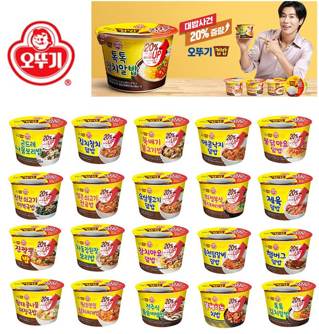 오뚜기 컵밥 6종 각1개/(차돌된장 김치알밥 참치마요 미역국 매콤낙지 전주비빔밥), 1개