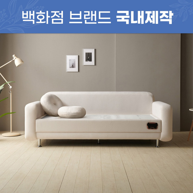 [가보돌침대] 수정석 돌침대 3인소파 F포그니SE, 그린