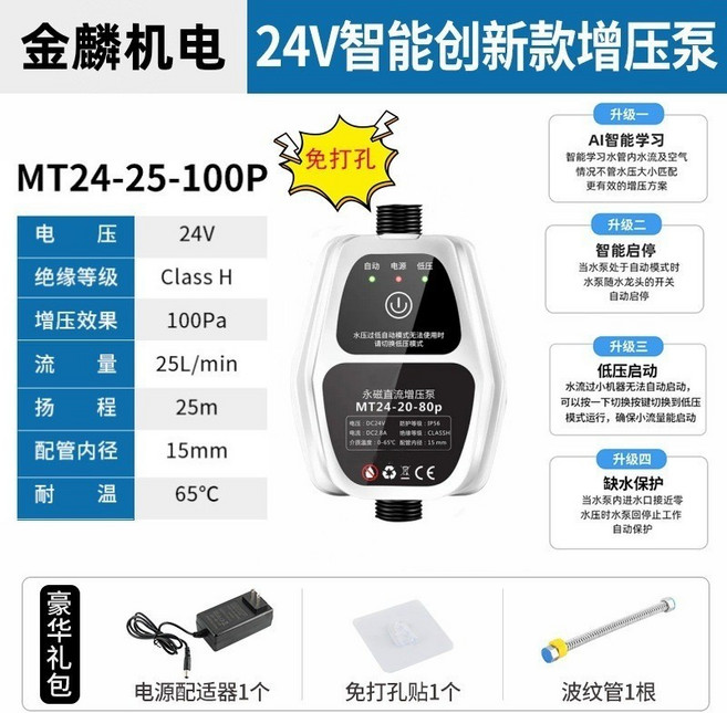 家用增壓泵 全自動小型加壓 太陽能110v 淋浴 熱水器 水泵, 白色24v升級ai怠速25-100p進口