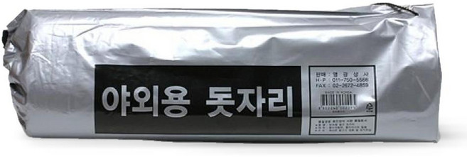 방수용은박돗자리 방수돗자리 야외 휴대용 소풍 방습 세척용 3인용 4인용 돗자리, 상세페이지 참조