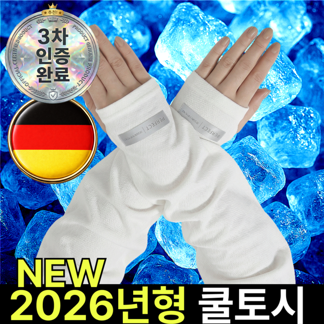 쿠빗 시원하고 헐렁한 쿨토시 자외선차단 남여공용, 1세트, 퓨어 화이트