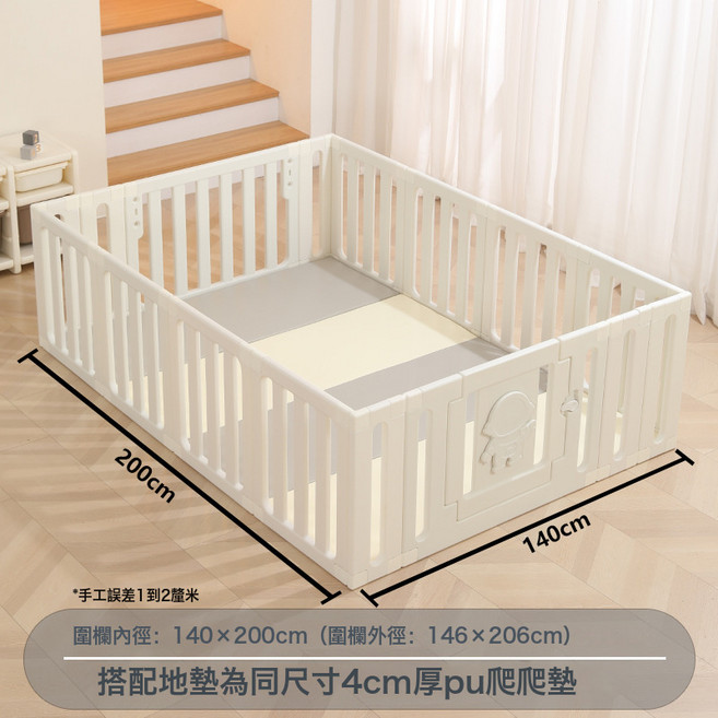 爬爬墊圍欄嬰兒地圍家用客廳地圍欄兒童室內遊戲柵欄寶寶防護欄, 圍欄全白色140*200+4cm厚地墊【送海洋球】:一套