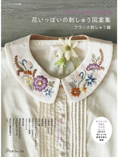 《日文刺繡書》美麗花卉刺繡圖案作品集：法式刺繡編 刺繡自學推薦 激發創作靈感