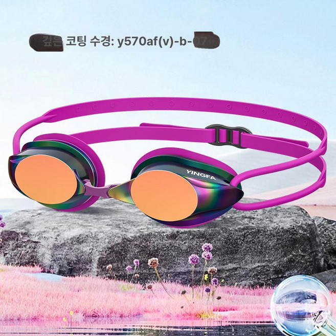 도수 수경 SRCL-7M SRCL7M EMSK757, 무도수, 1개, 570v-b-07 딥 코팅