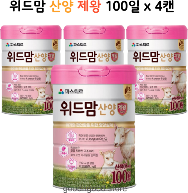 파스퇴르 위드맘 산양 제왕 100일 x 4캔, 750g, 4개
