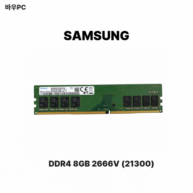 삼성 DDR4 8GB PC4 2666V 21300 데스크탑 메모리 램, 1개, 삼성 DDR4 8GB 21300 2666V