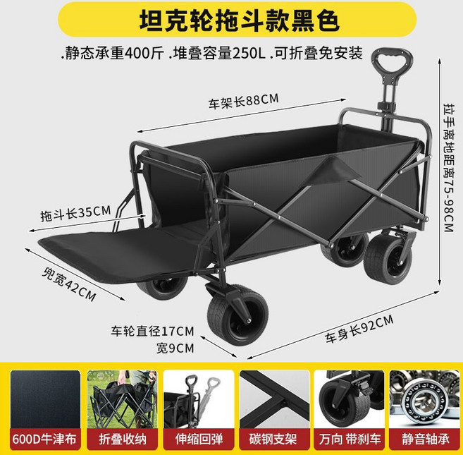 可折疊戶外手推拉車 帶桌板, 12寸坦克 後託黑 承200KG 全能型, 1個