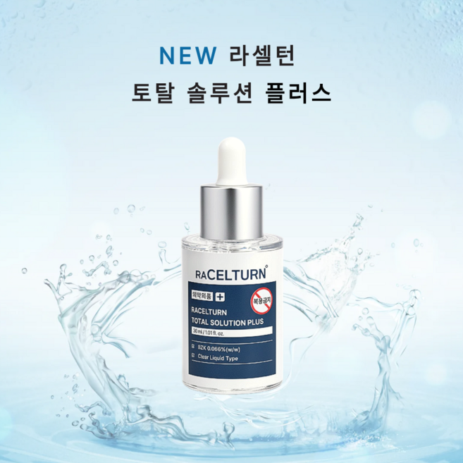 라셀턴 발톱 세럼 무좀 앰플 토탈 솔루션 리셀턴 라셀톤 내돈내산 30ml, 1개
