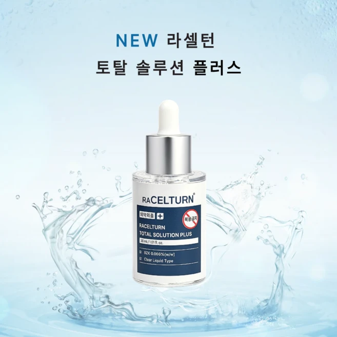 라셀턴 발톱 세럼 무좀 앰플 토탈 솔루션 리셀턴 라셀톤 내돈내산 30ml, 1개 - 쿠팡