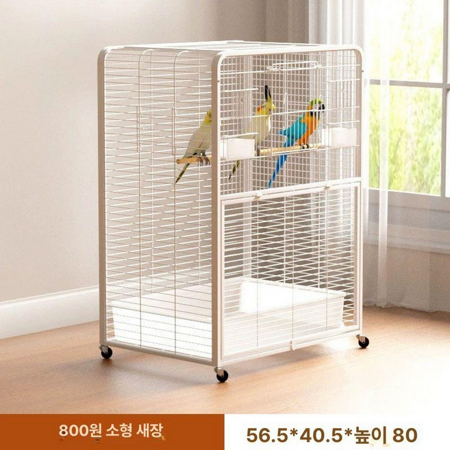대형새장 앵무새 케이지 철제 날림장 잉꼬 회색앵무, 2 그네 구름 사다리 작은 풀 둥지, 1개, 1세대 80 화이트