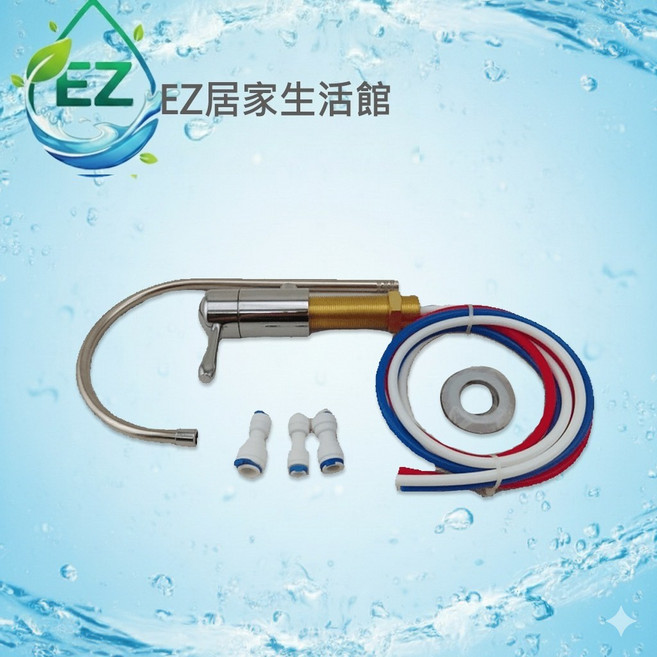 Amway 安麗益之源淨水器專用 三管無壓水龍頭, 1個