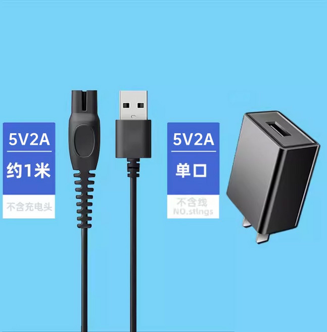 노렐코 원블레이드 360 전동면도기 세트 멀티그룸 QP2520 바디, 뉴 USB 충전 케이블 USB 5V 어댑티브 충전