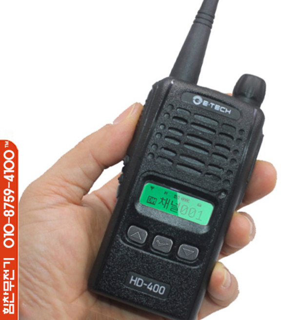 HD-400 이테크 국산 디지털 무전기 건설현장 등산 건물관리 공장, 1개
