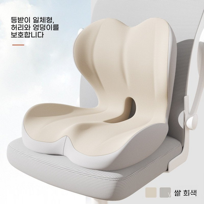 Lunoire 인체공학 등받이 방석 메모리폼 의자 쿠션 사무실 차량용 허리 지지, 베이지그레이 배색