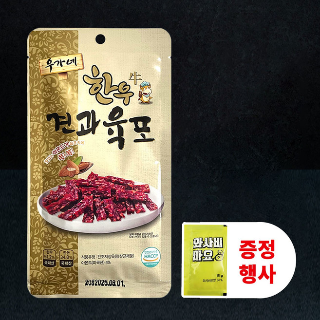 우가네 한우 견과 육포, 5개, 20g