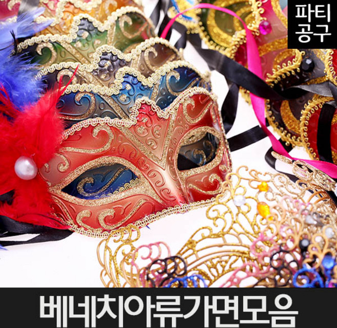 베네치아 가면 무도회 오페라 파티 반 눈 얼굴 드라마, AD04-베네치아플라워반가면(핑크), 1개